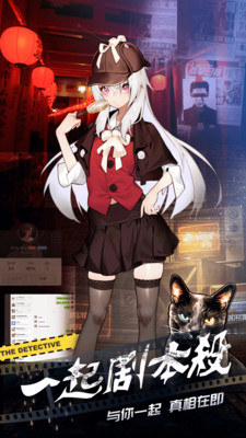 一起剧本杀游戏截图3