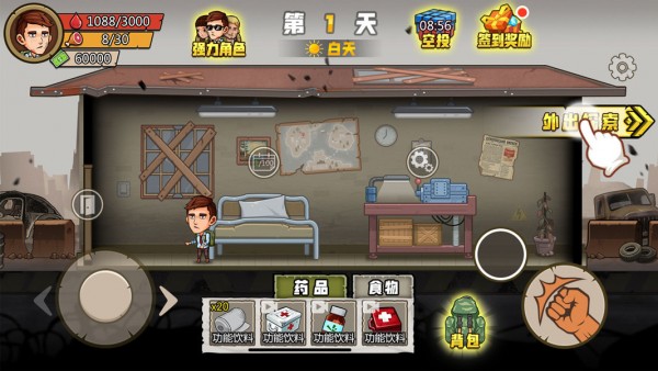 求生100天游戏截图2
