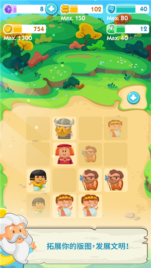 智人进化游戏截图3