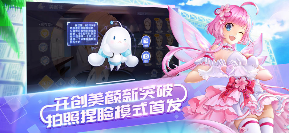 QQ炫舞手游游戏截图4