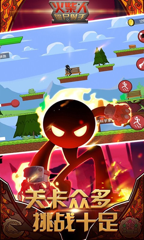 火柴人僵尸射手游戏截图2