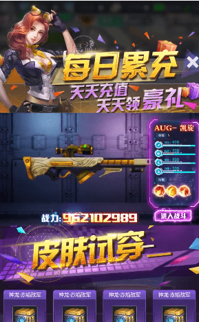 火线枪神游戏截图3