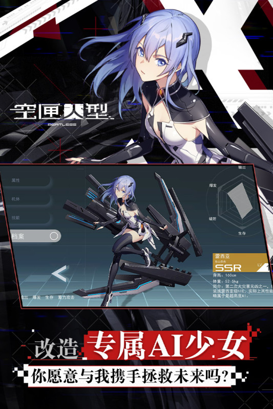 空匣人型游戏截图1