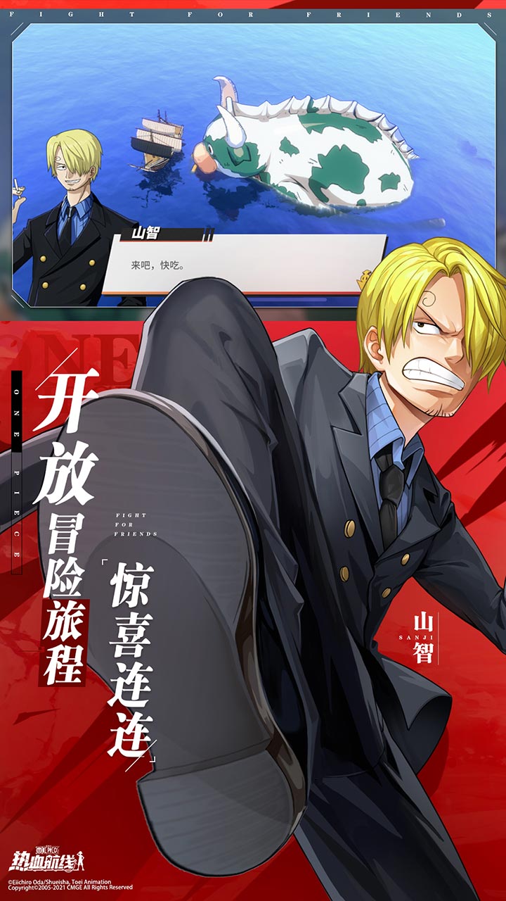 航海王热血航线游戏截图1