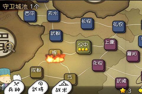 三国志塔防2游戏截图4