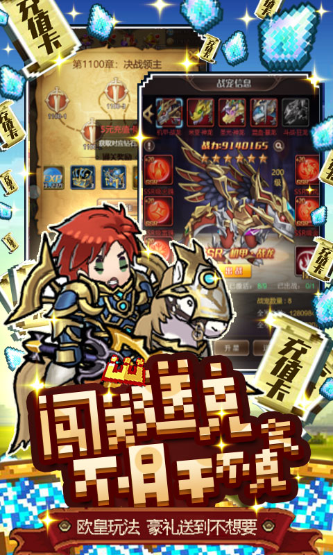 惊天战神官方版游戏截图5