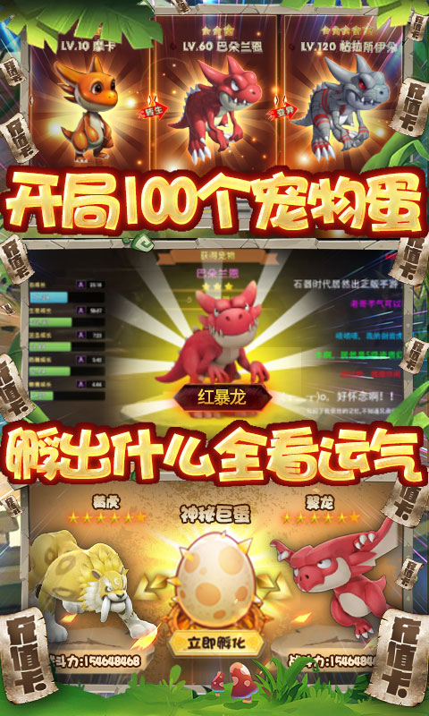 石器时代游戏截图4