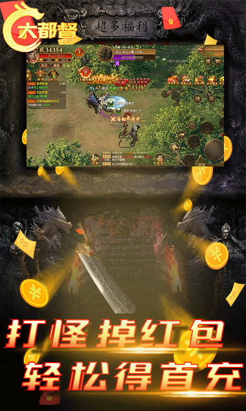 大都督最新版游戏截图4