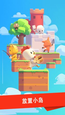 放置小岛游戏截图2