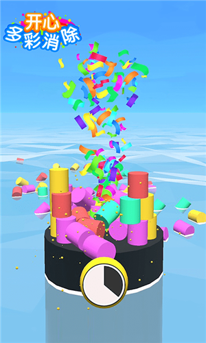开心多彩消除游戏截图2