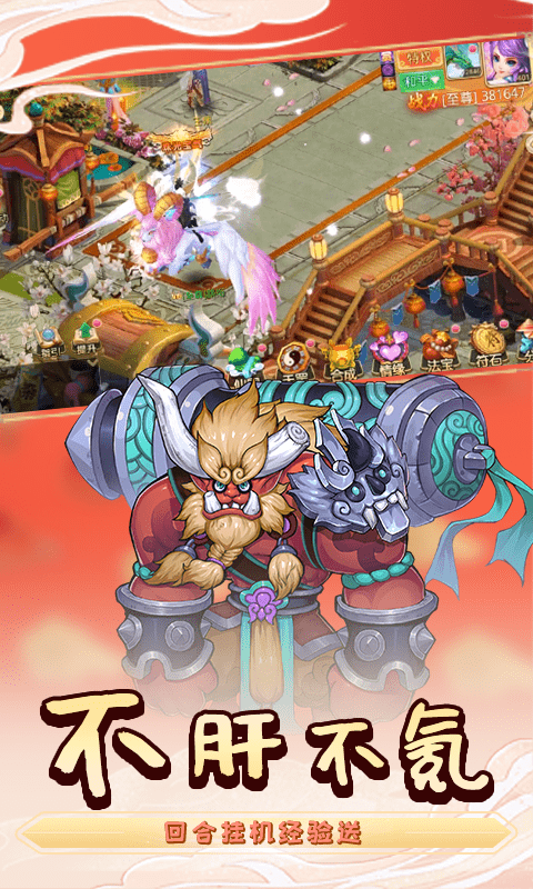 思仙无限特权游戏截图3