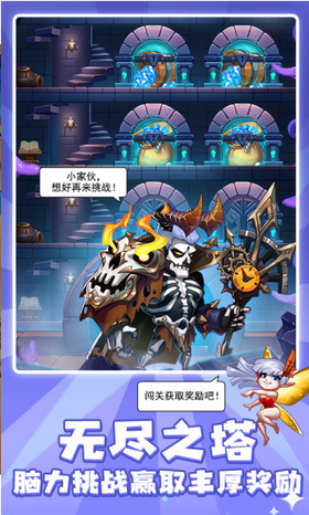 放置奇兵之探险游戏截图1