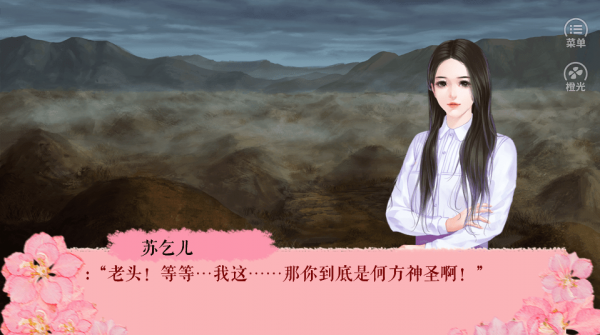 凤踏山河游戏截图2