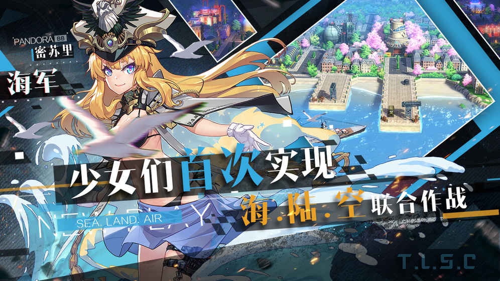 潘多拉的回响游戏截图1