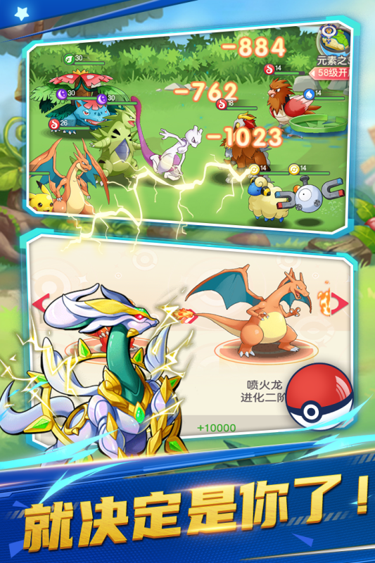 不败精灵-游戏截图5