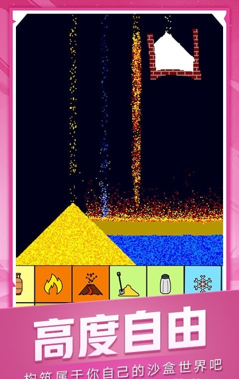 我的流沙世界游戏截图3