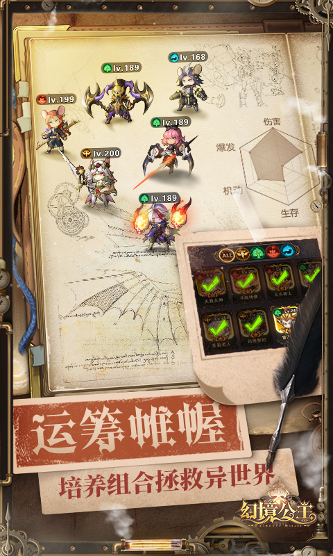 幻境公主游戏截图5