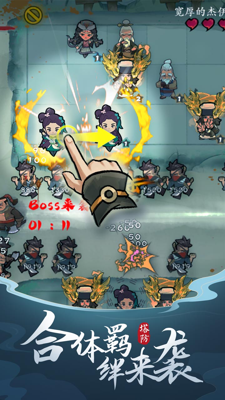 武功来了游戏截图4