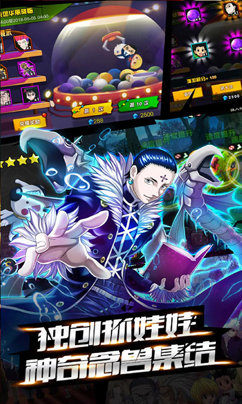 魔晶猎人之热血出击游戏截图4