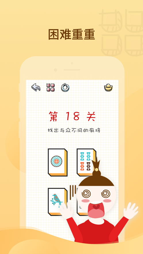 王小二过年游戏截图2
