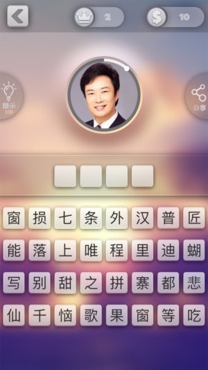 全民疯狂超级爱猜歌游戏截图2