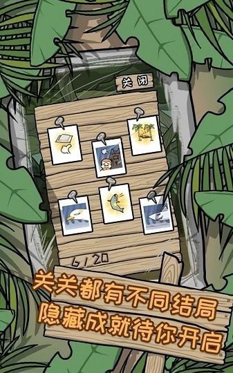 孤岛冒险记游戏截图1