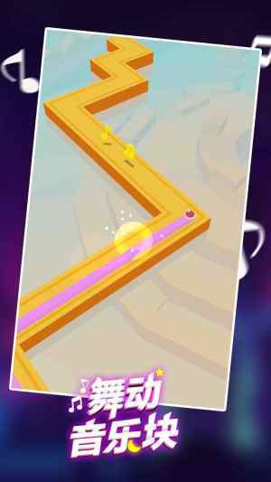 舞动音乐块游戏截图1