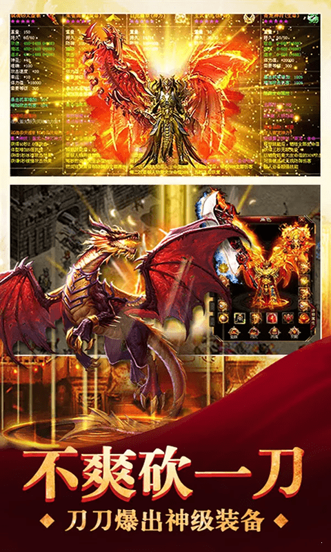 仗剑神途游戏截图3