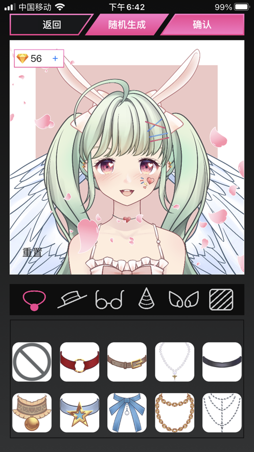 二次元捏脸-游戏截图2