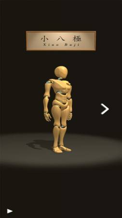 太极人型师游戏截图3