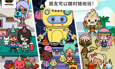 蓝皮肤托卡的奇幻生活世界游戏截图1