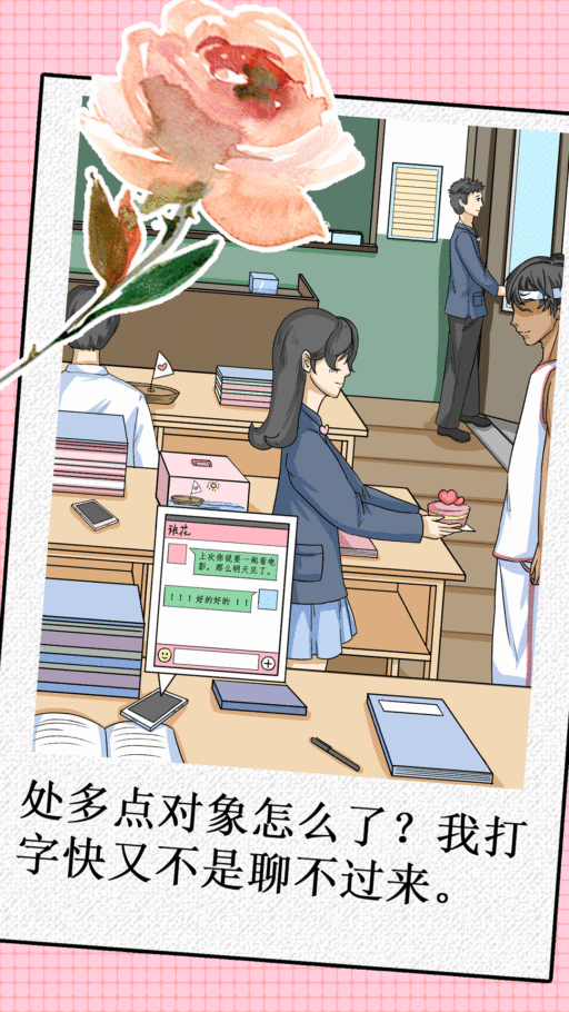 我不是渣女游戏截图3