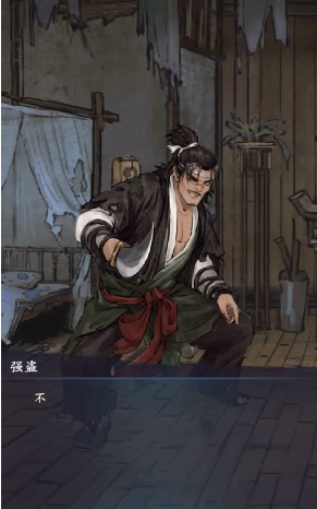 洪荒山海游戏截图2