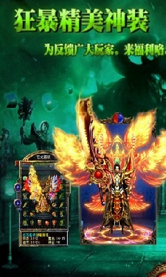 2018神途-游戏截图1