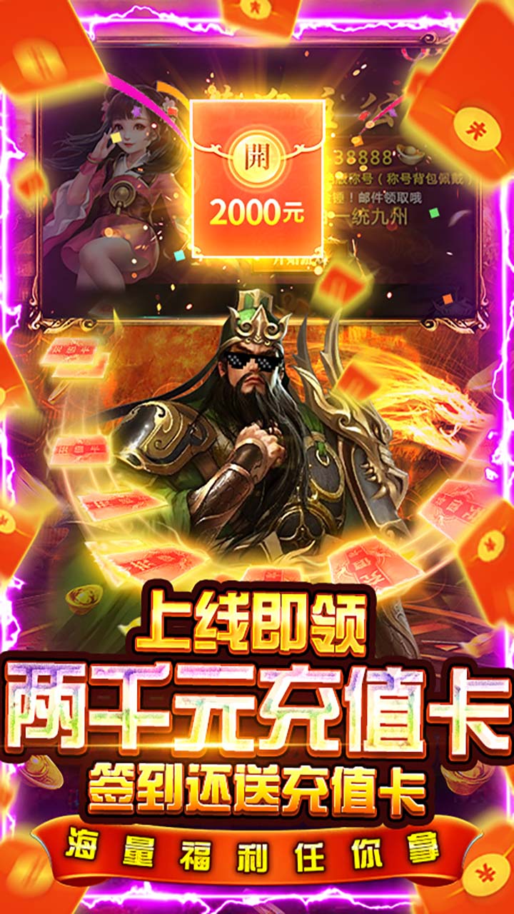 盖世强者游戏截图5