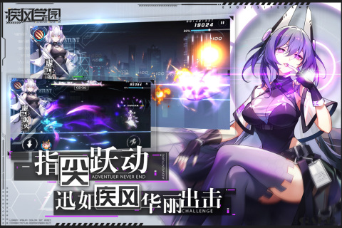 疾风学园游戏截图5