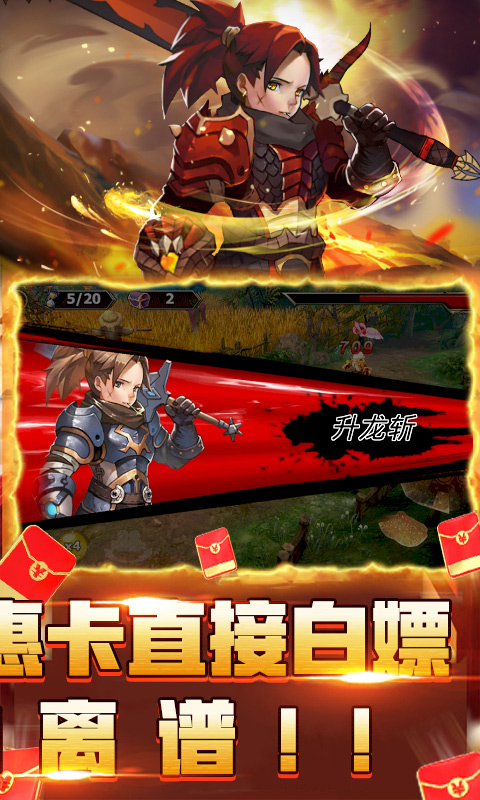 最后的传说游戏截图5