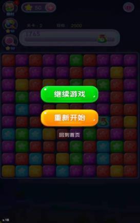 萌龙乐星星游戏截图1