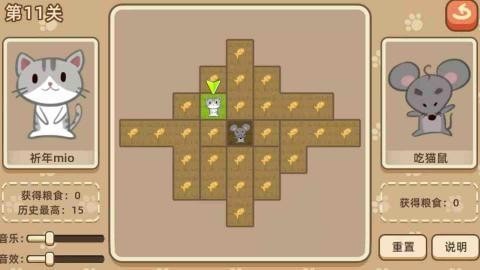 老鼠饿死猫游戏截图2