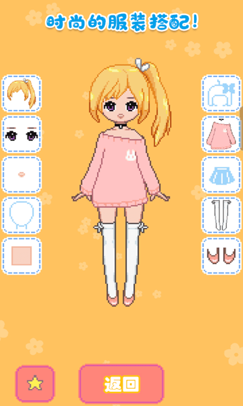 城堡公主韩服设计游戏截图1