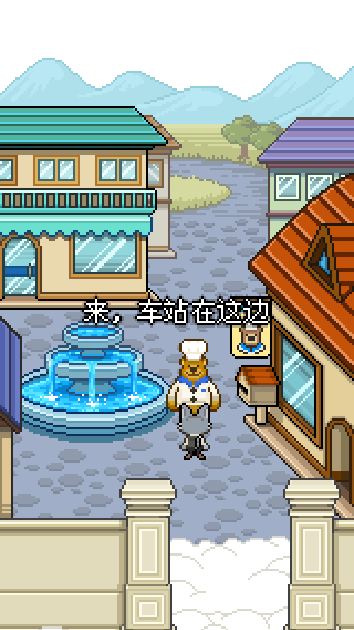 熊先生的餐厅游戏截图5