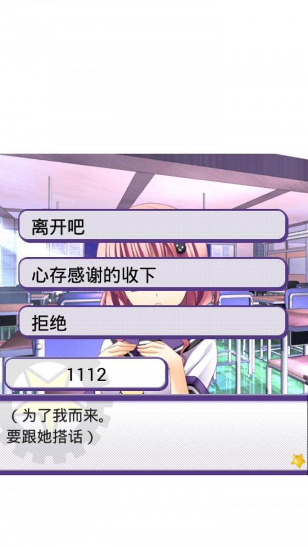 魔法阳菜-游戏截图4