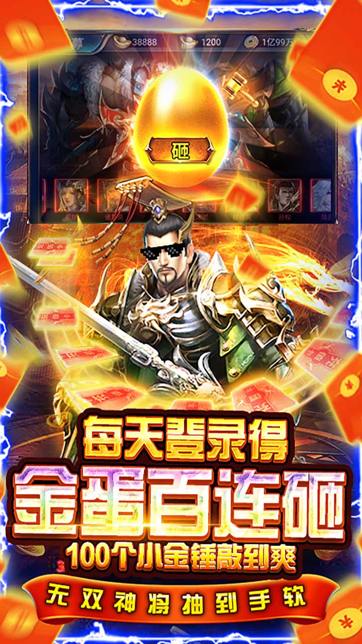 盖世强者游戏截图3