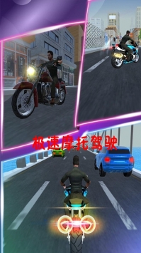 极速摩托驾驶游戏截图2