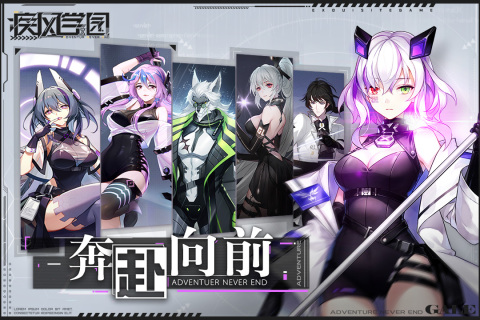 疾风学园游戏截图1