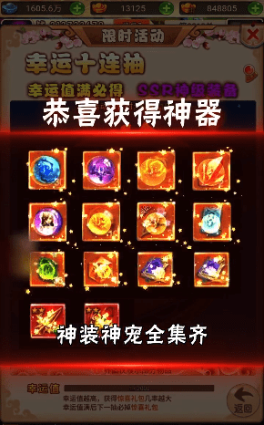 神威封神-游戏截图2