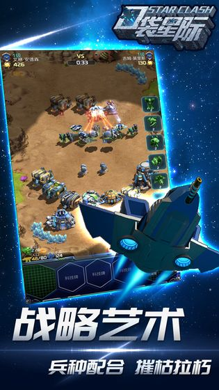 口袋星际游戏截图1