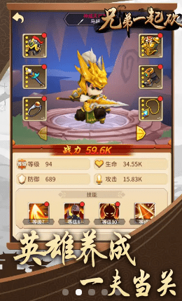 兄弟一起砍游戏截图2