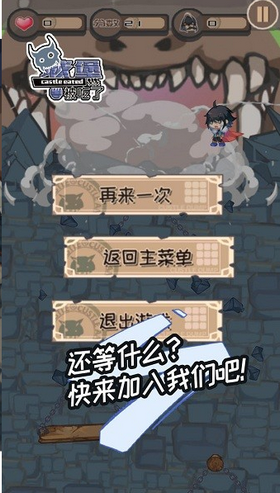 城堡被吃了-游戏截图3