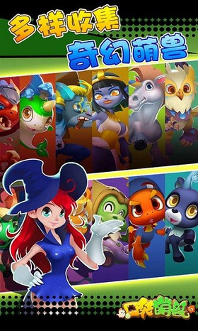 口袋萌兽-游戏截图3